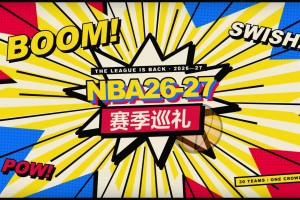 26-27赛季巡礼｜魔术：年轻不再是借口，是时候出成绩了